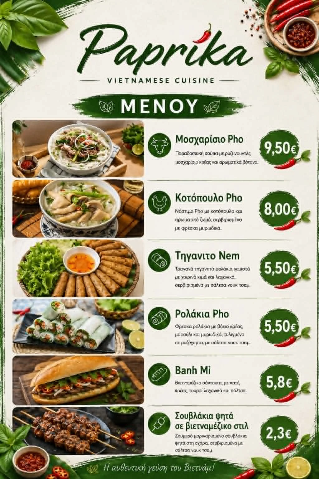 Νερό (1.5 lt)