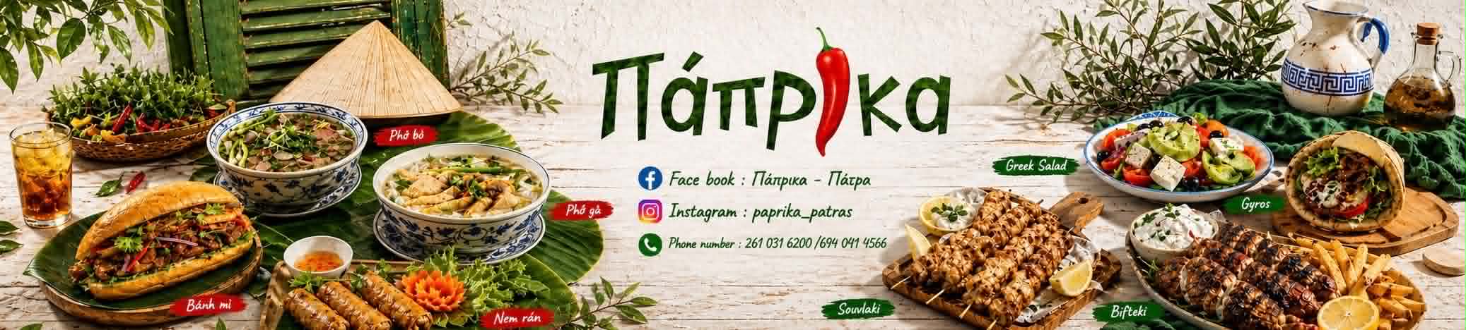 Paprika Vietnamese Cuisine